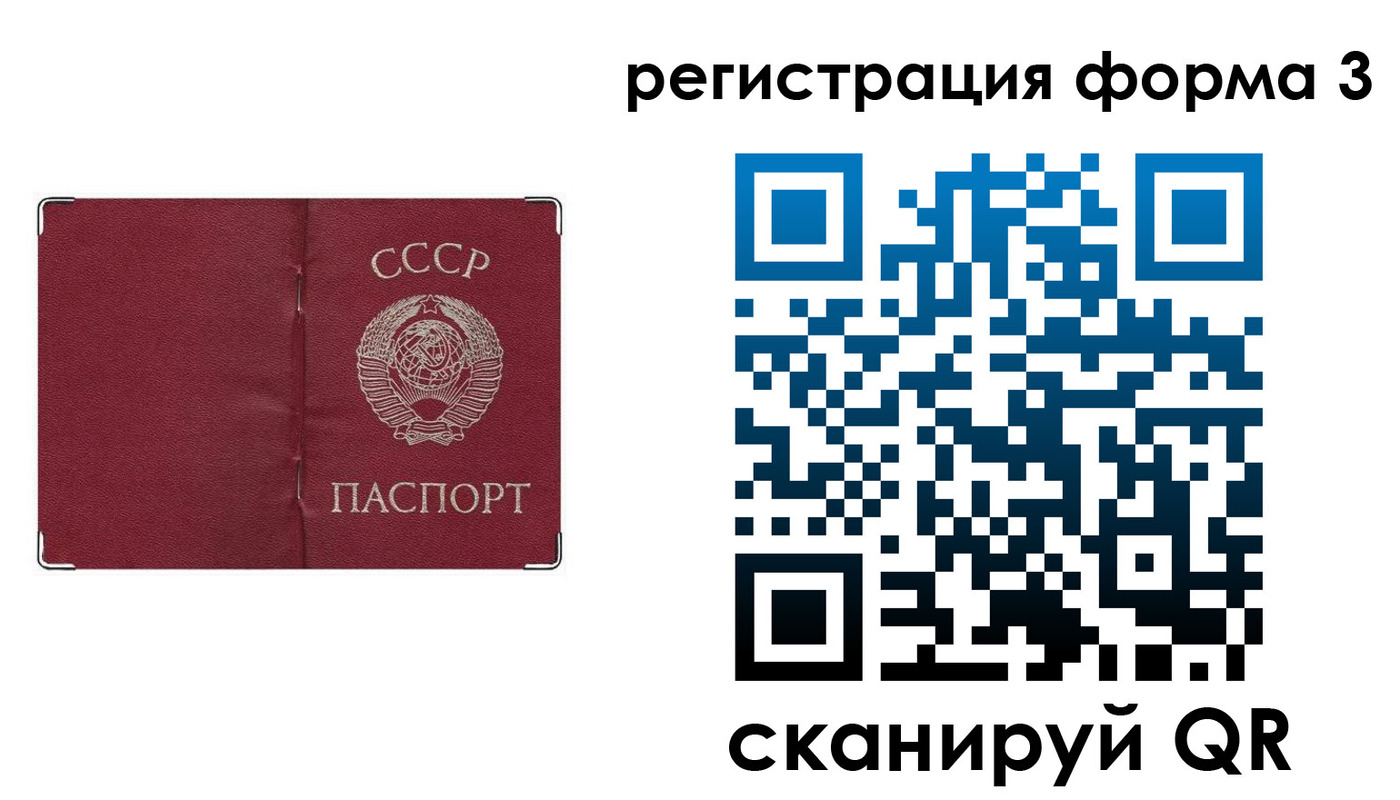 прописка от собственника в Змеиногорске