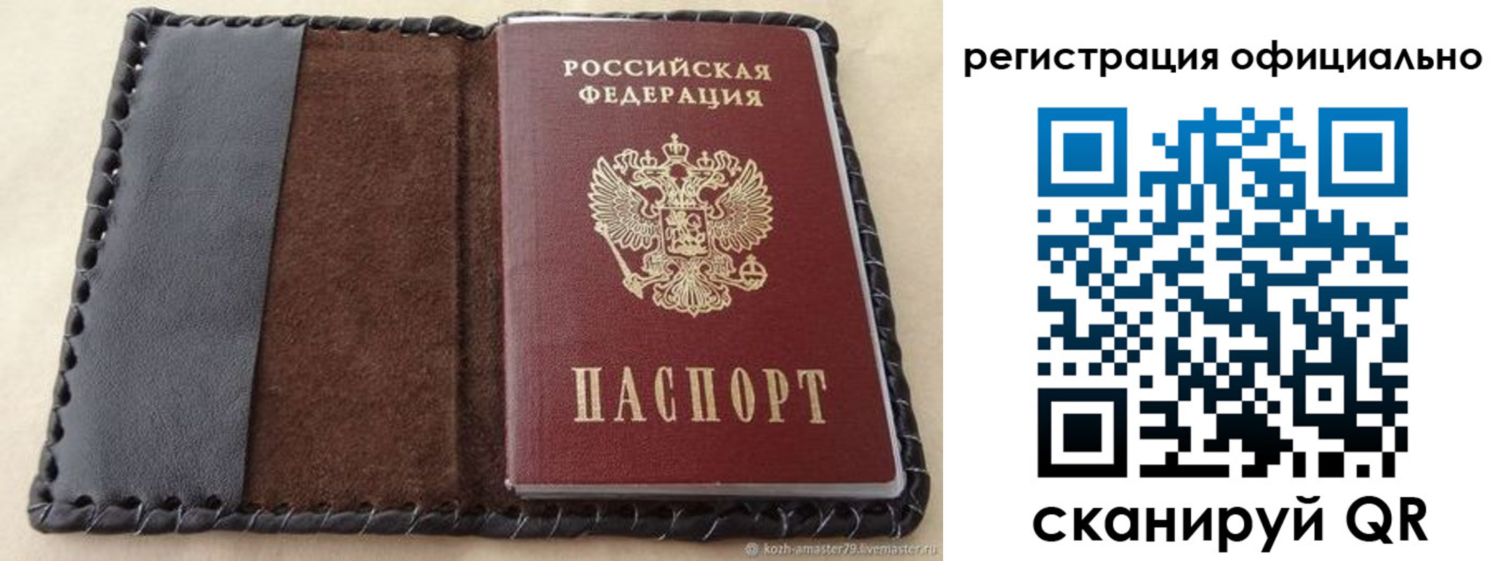 прописка гарантия в Змеиногорске