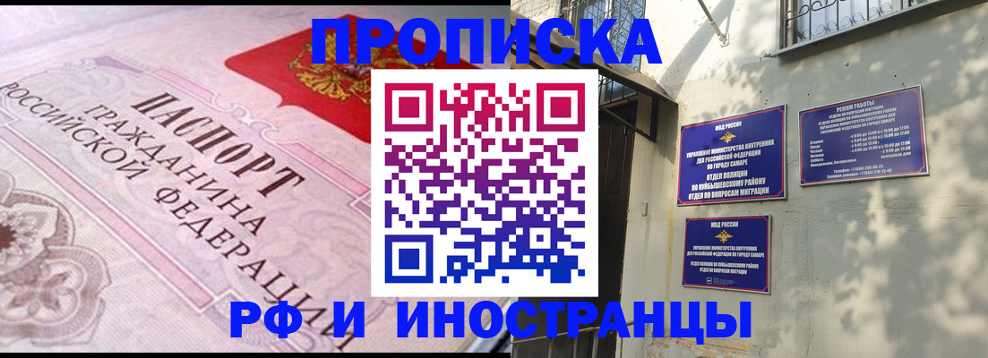 прописка паспорт в Змеиногорске