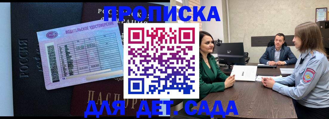 миграционный учет в Змеиногорске